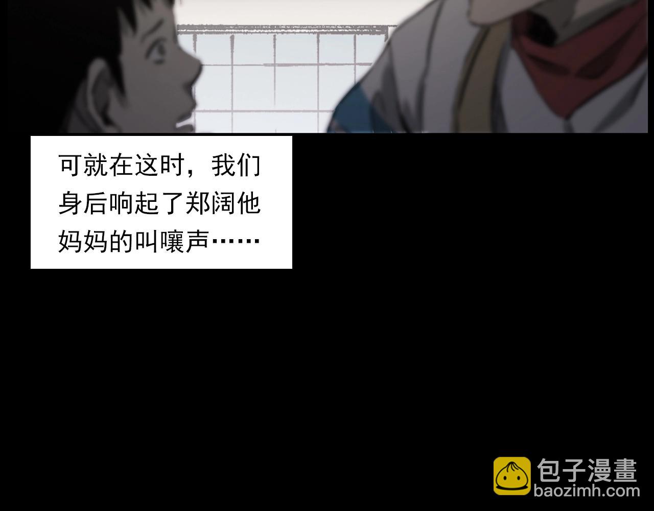 🍛枪爷异闻录 第235话 胡同 第29页