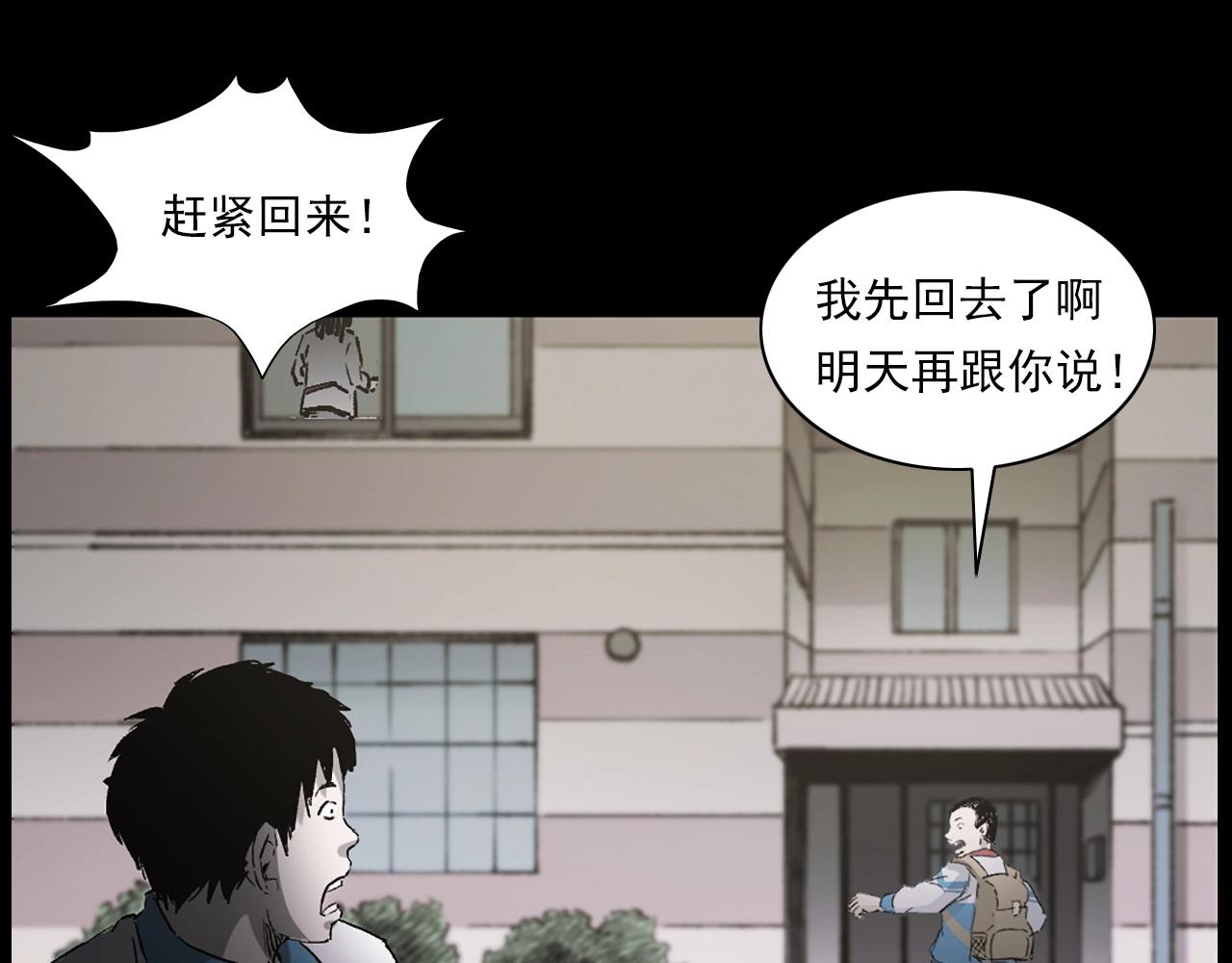 🍛枪爷异闻录 第235话 胡同 第30页