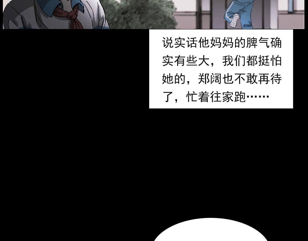🍛枪爷异闻录 第235话 胡同 第31页