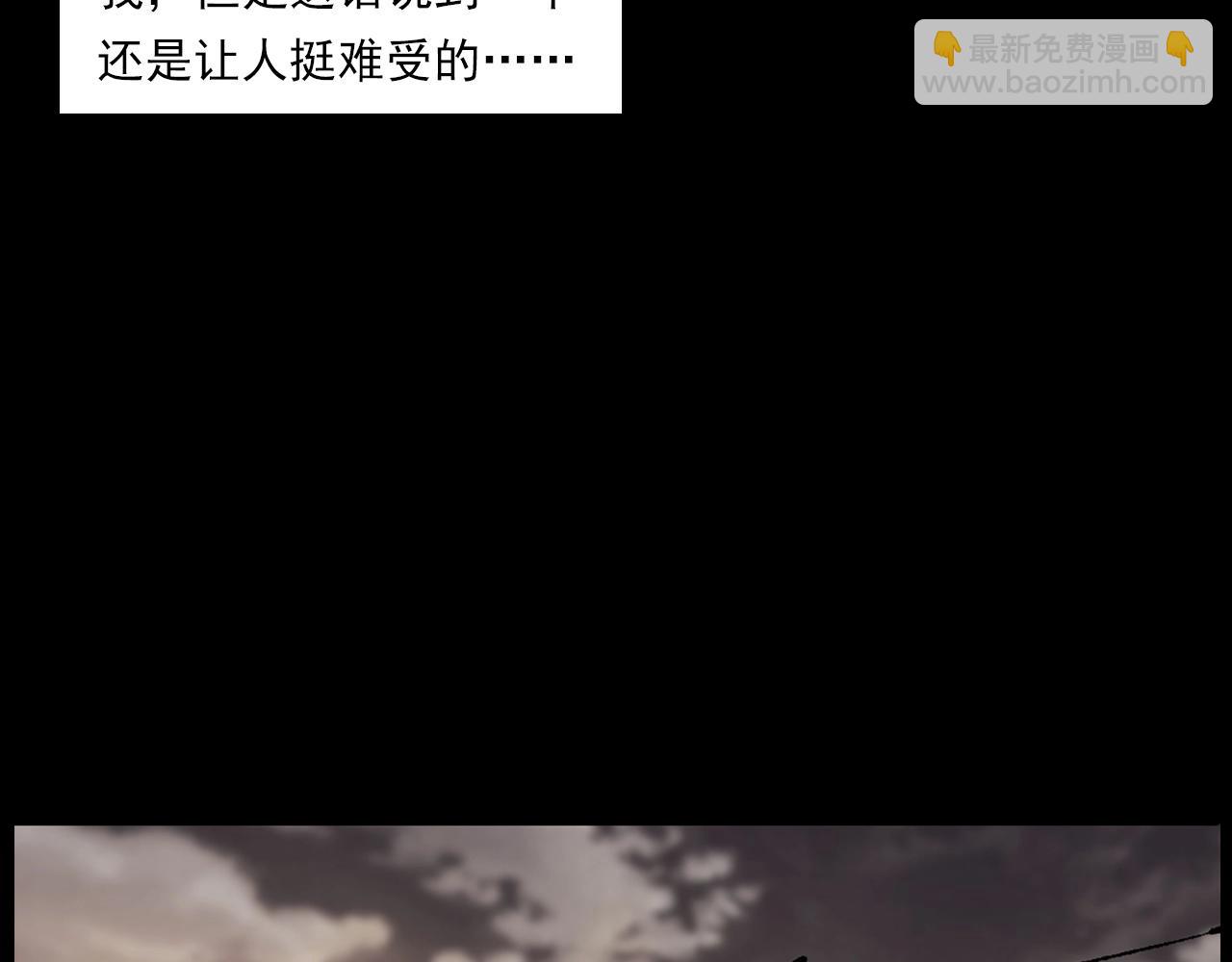 🍛枪爷异闻录 第235话 胡同 第33页