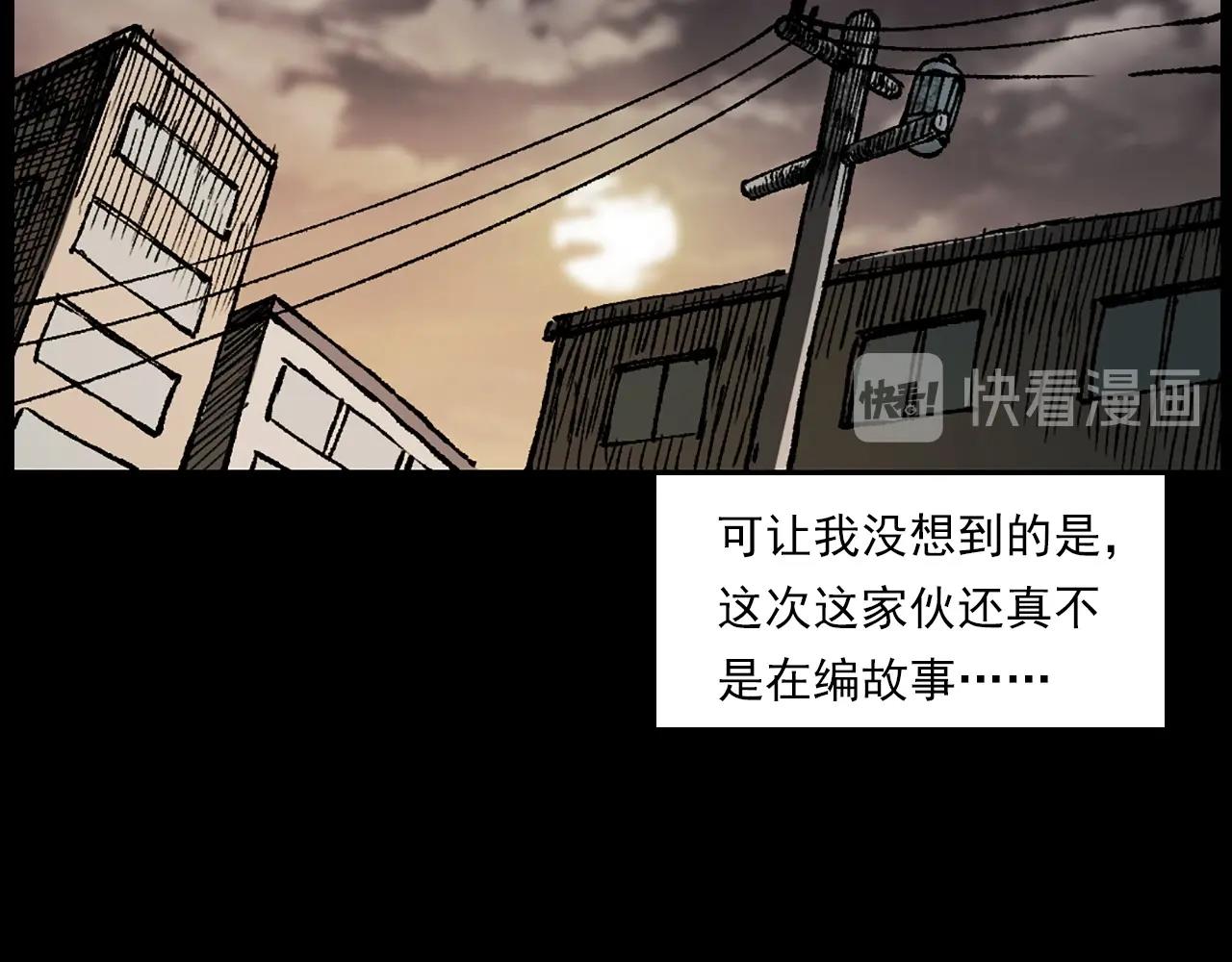 🍛枪爷异闻录 第235话 胡同 第34页