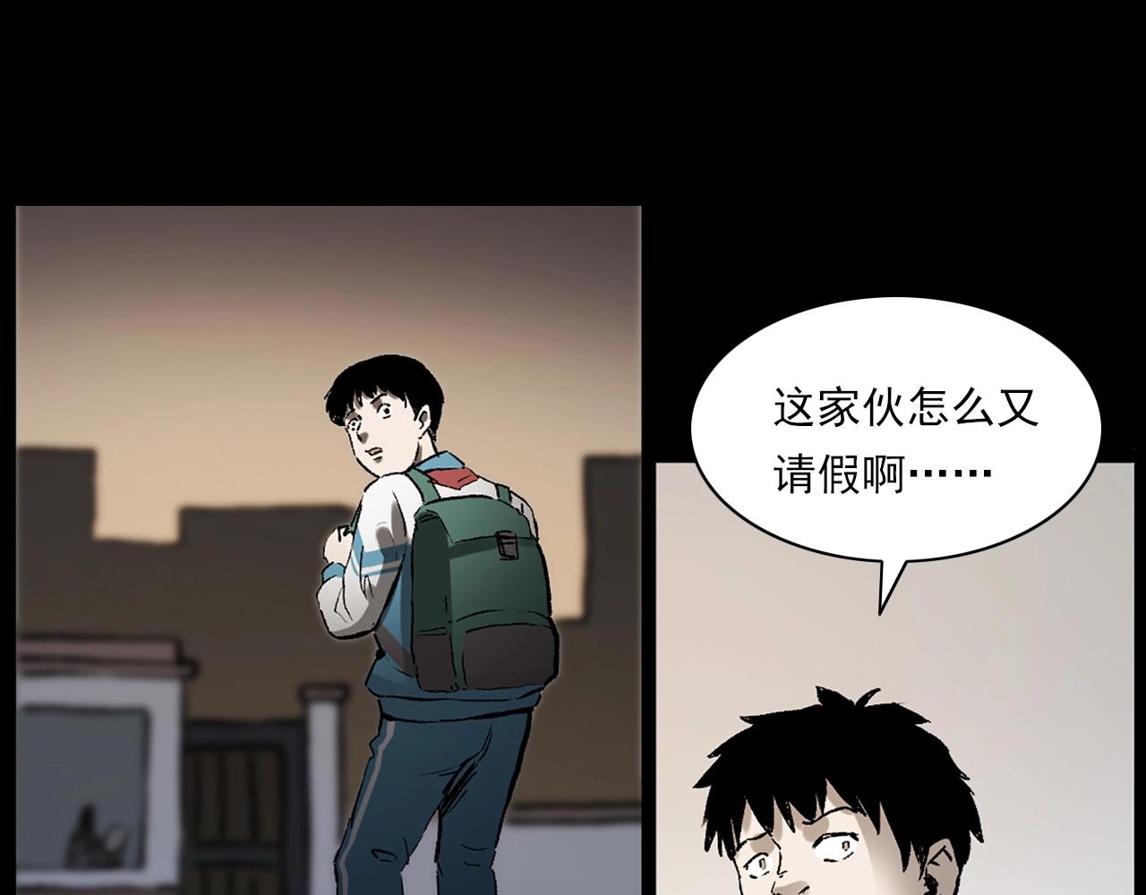 🍛枪爷异闻录 第235话 胡同 第36页