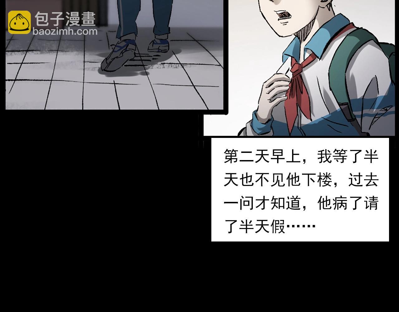 🍛枪爷异闻录 第235话 胡同 第37页