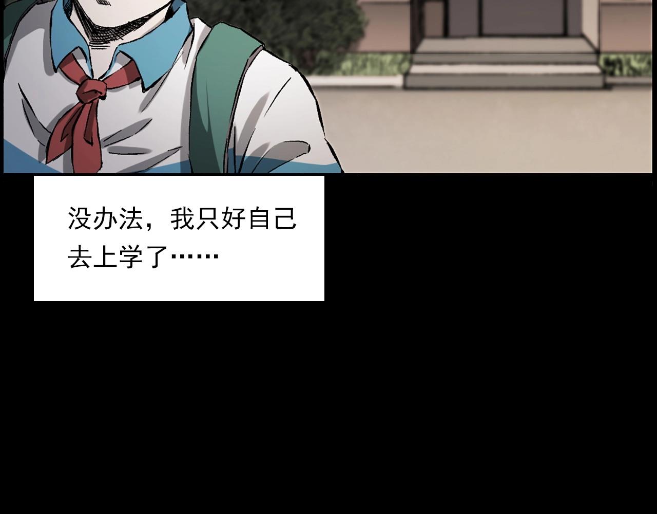 🍛枪爷异闻录 第235话 胡同 第39页