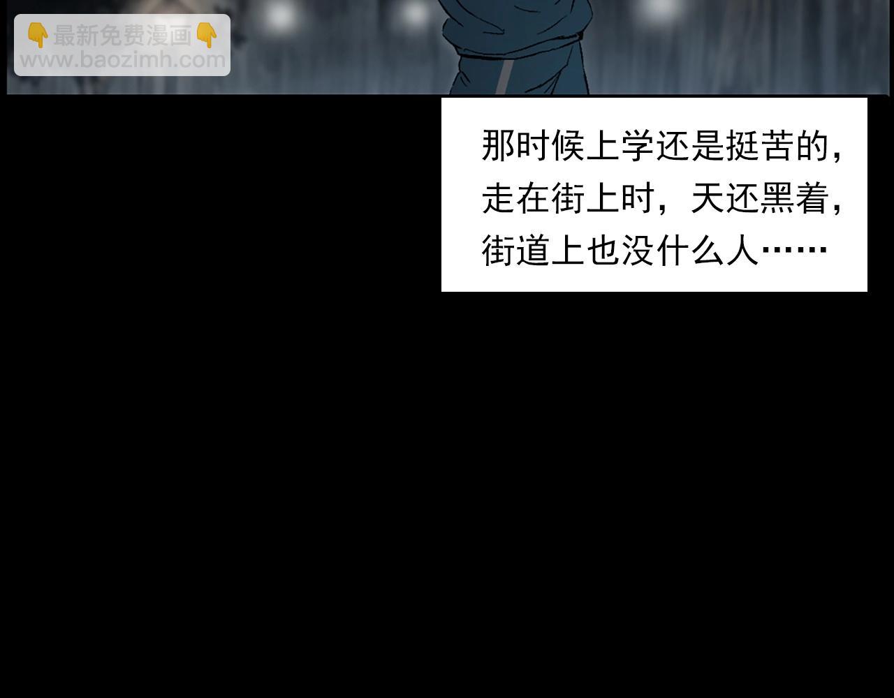 🍛枪爷异闻录 第235话 胡同 第41页