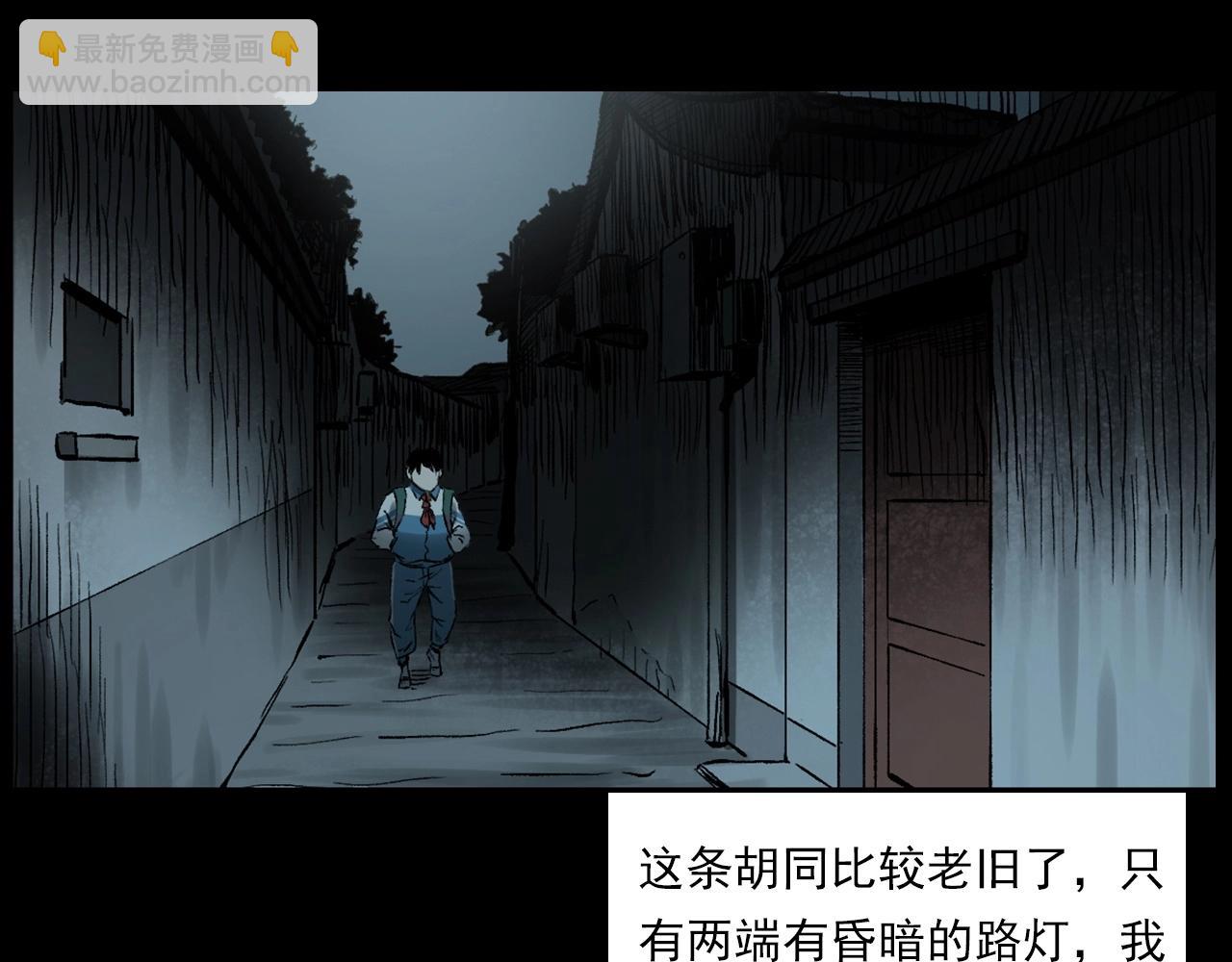 🍛枪爷异闻录 第235话 胡同 第44页