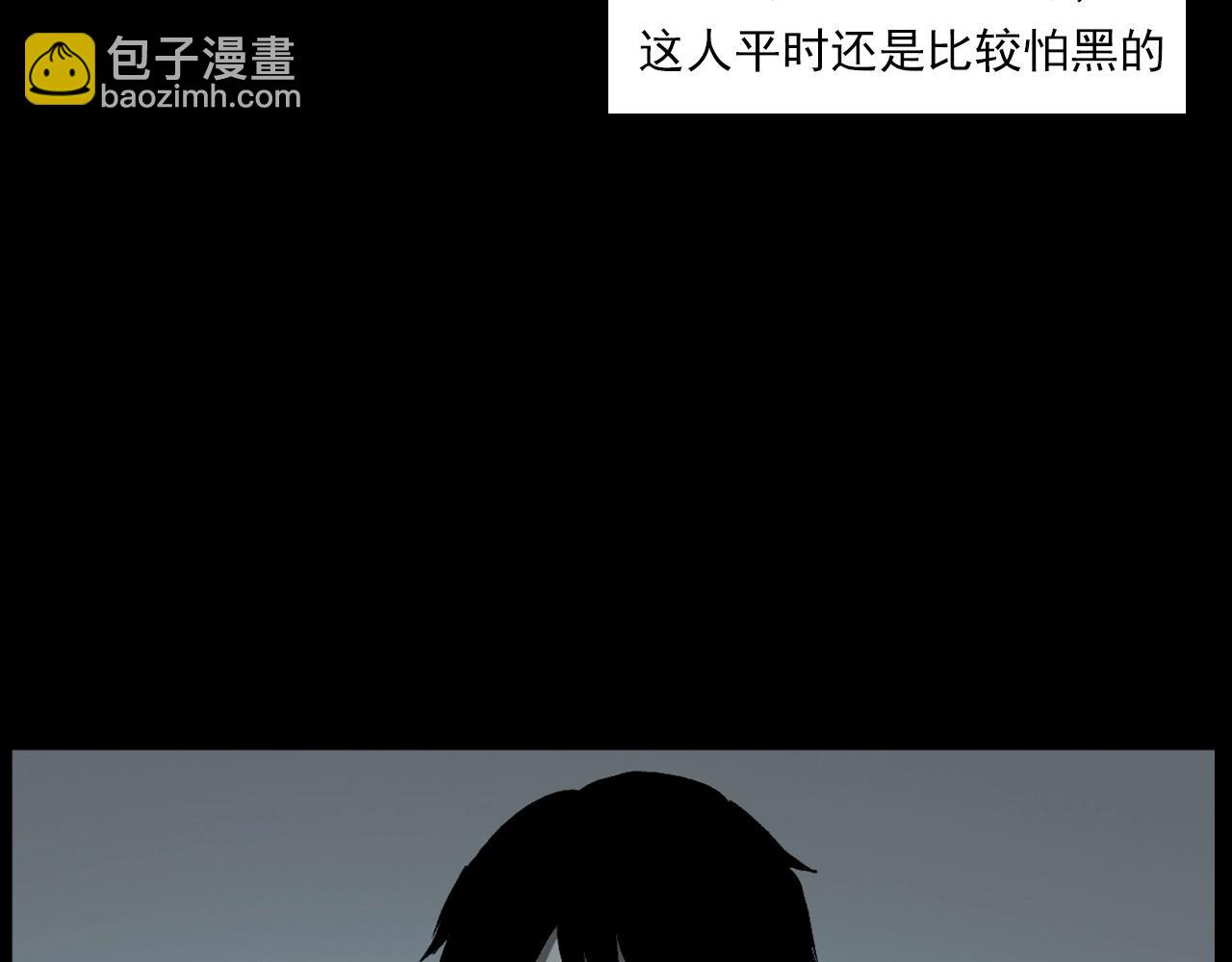 🍛枪爷异闻录 第235话 胡同 第45页