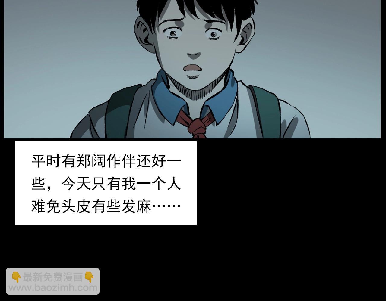 🍛枪爷异闻录 第235话 胡同 第46页