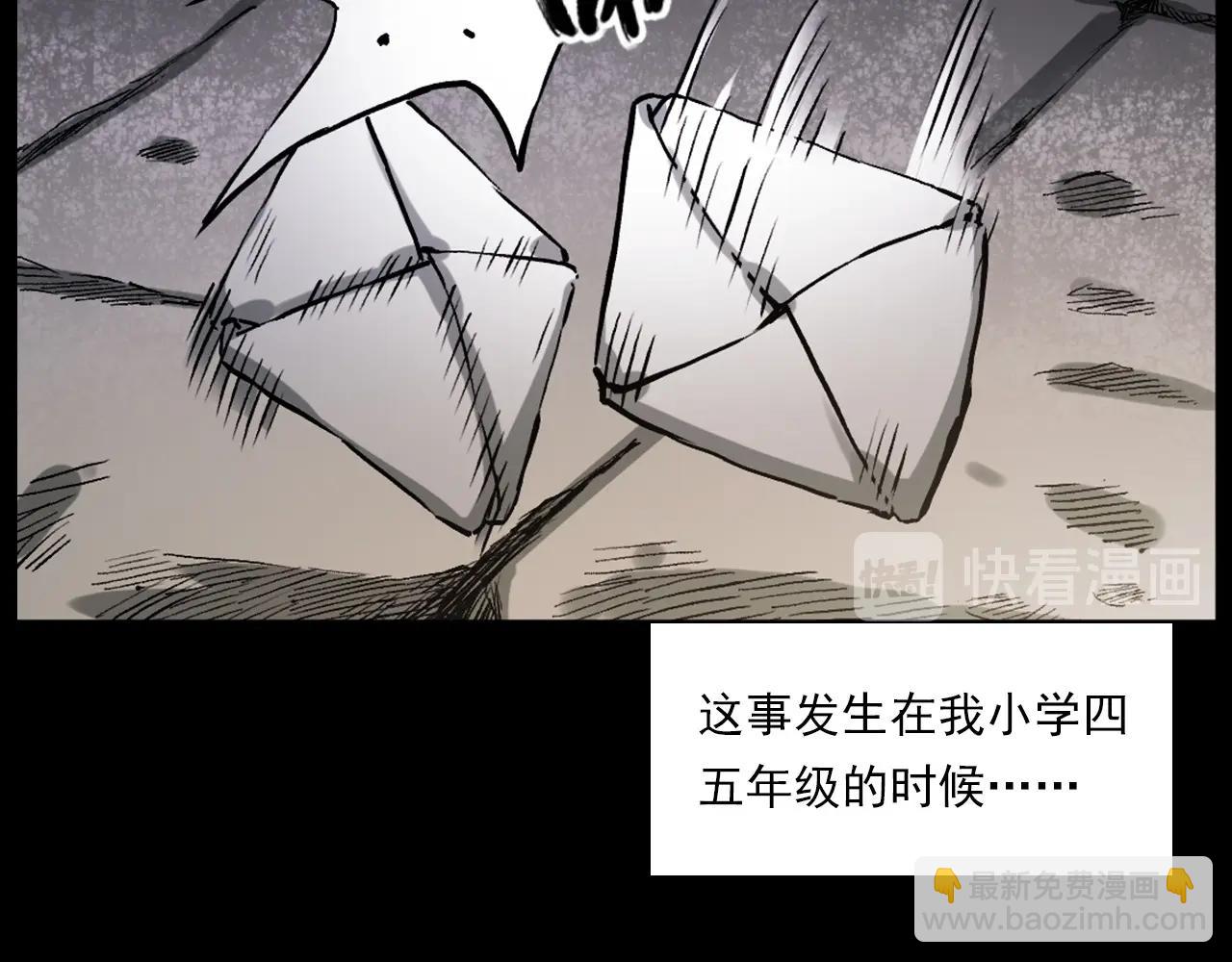 🍛枪爷异闻录 第235话 胡同 第7页