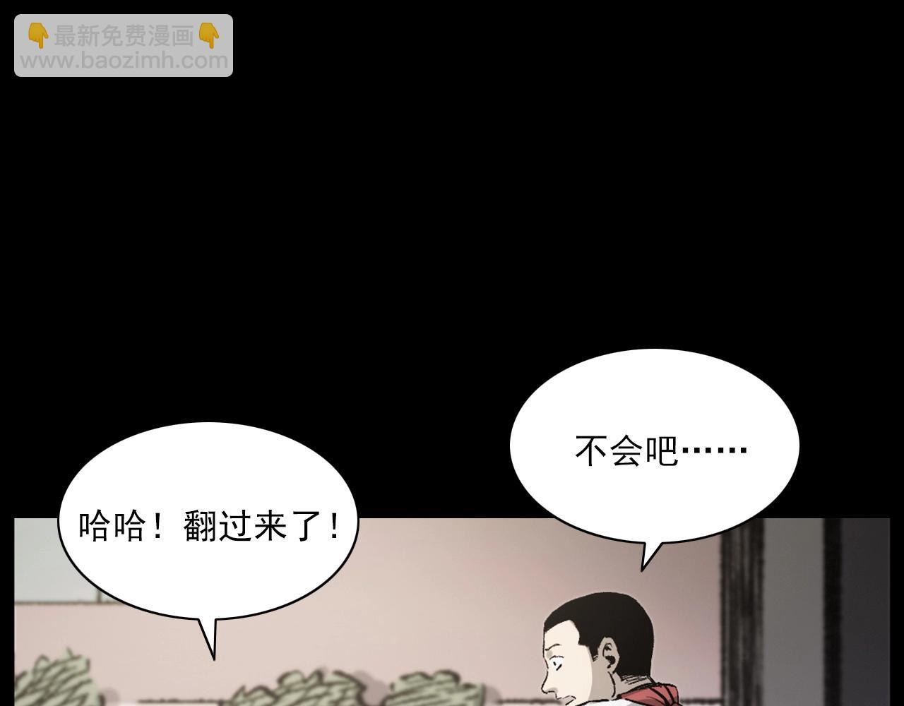 🍛枪爷异闻录 第235话 胡同 第8页