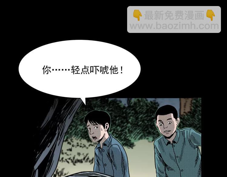 🍛枪爷异闻录 第25话 迷洞 第38页