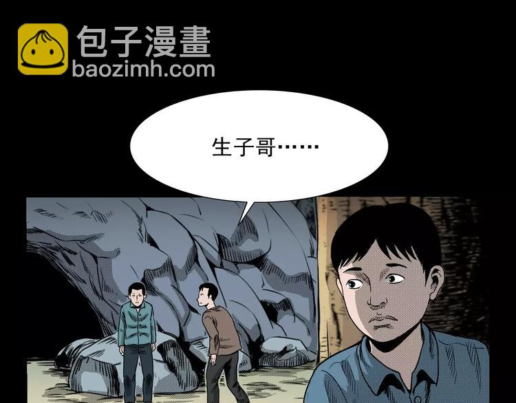🍛枪爷异闻录 第25话 迷洞 第40页