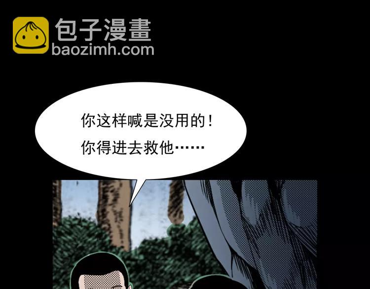 🍛枪爷异闻录 第25话 迷洞 第49页