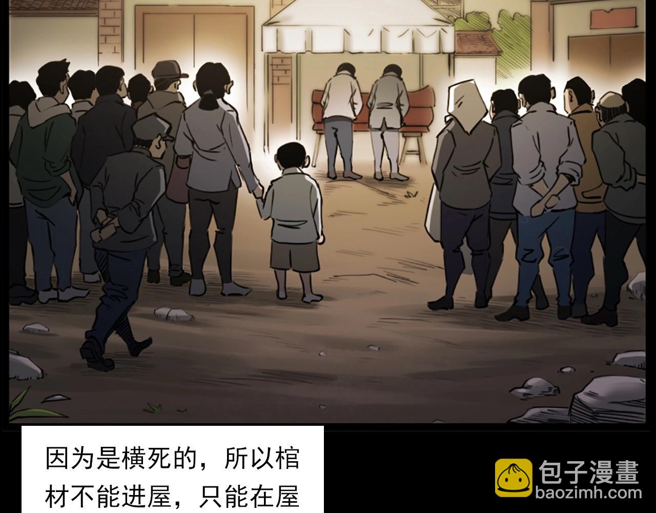🍛枪爷异闻录 第237话 怨气深重 第10页