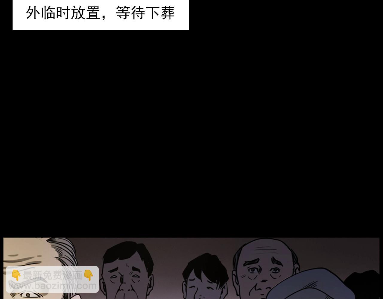 🍛枪爷异闻录 第237话 怨气深重 第11页