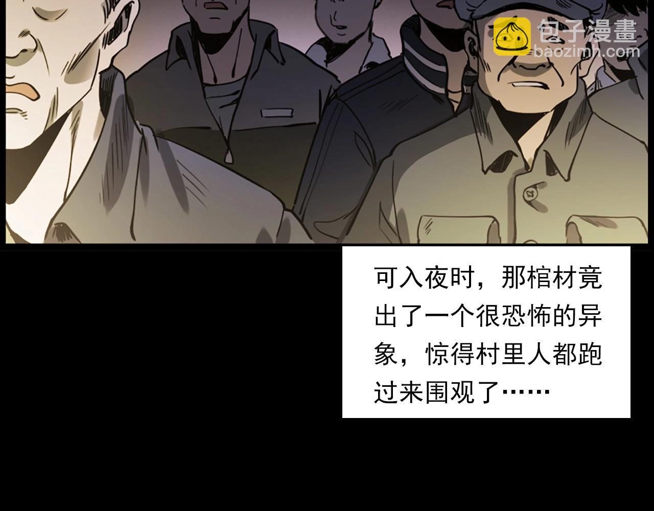 🍛枪爷异闻录 第237话 怨气深重 第12页