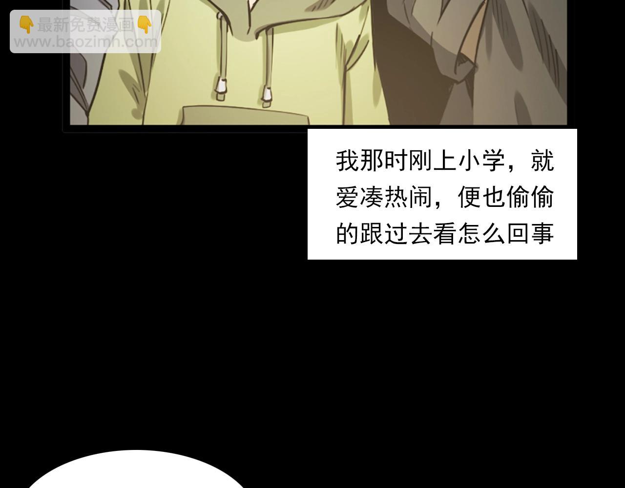 🍛枪爷异闻录 第237话 怨气深重 第14页