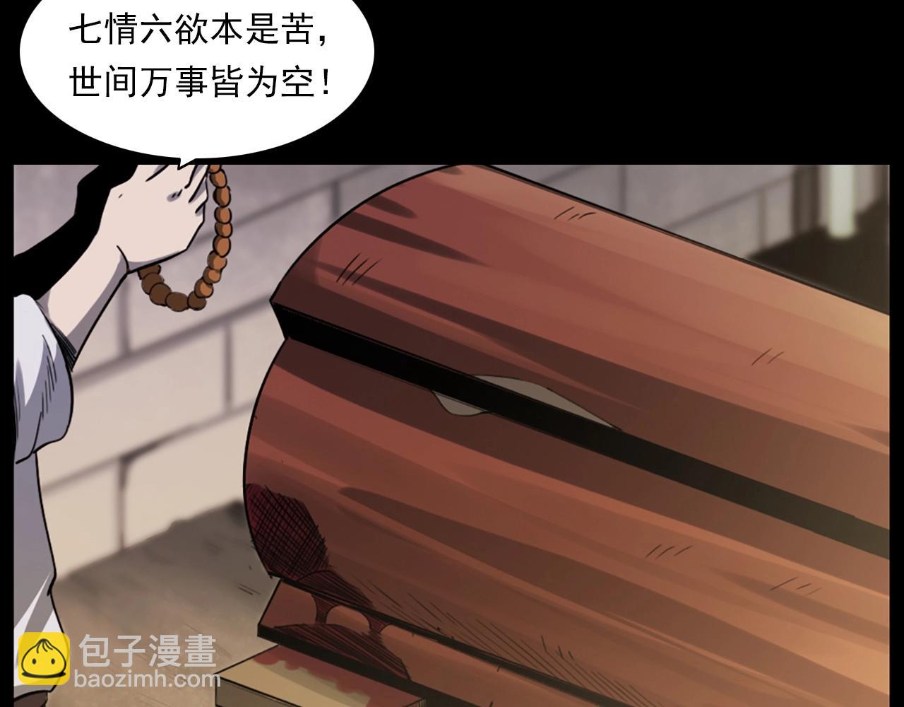 🍛枪爷异闻录 第237话 怨气深重 第15页