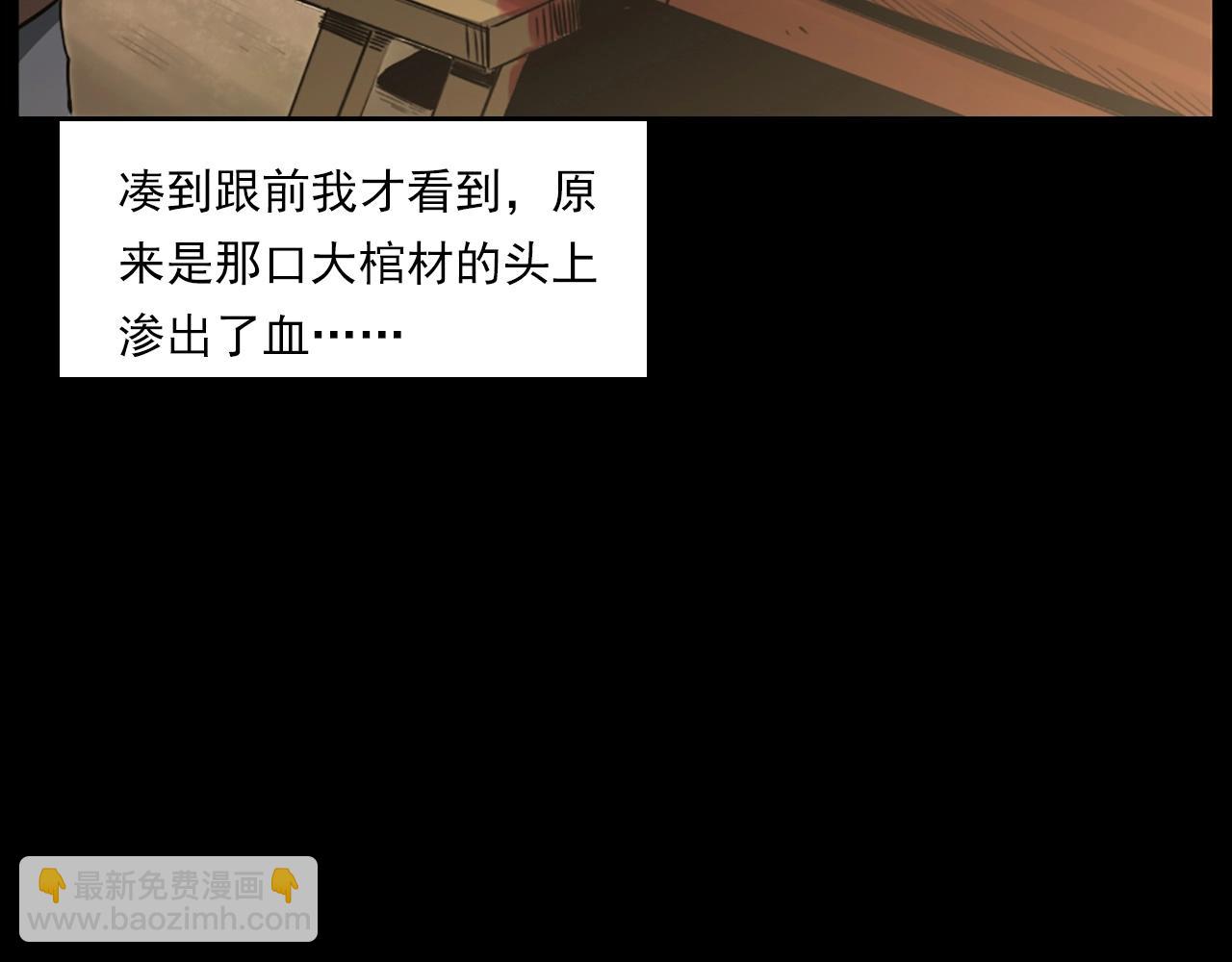 🍛枪爷异闻录 第237话 怨气深重 第16页