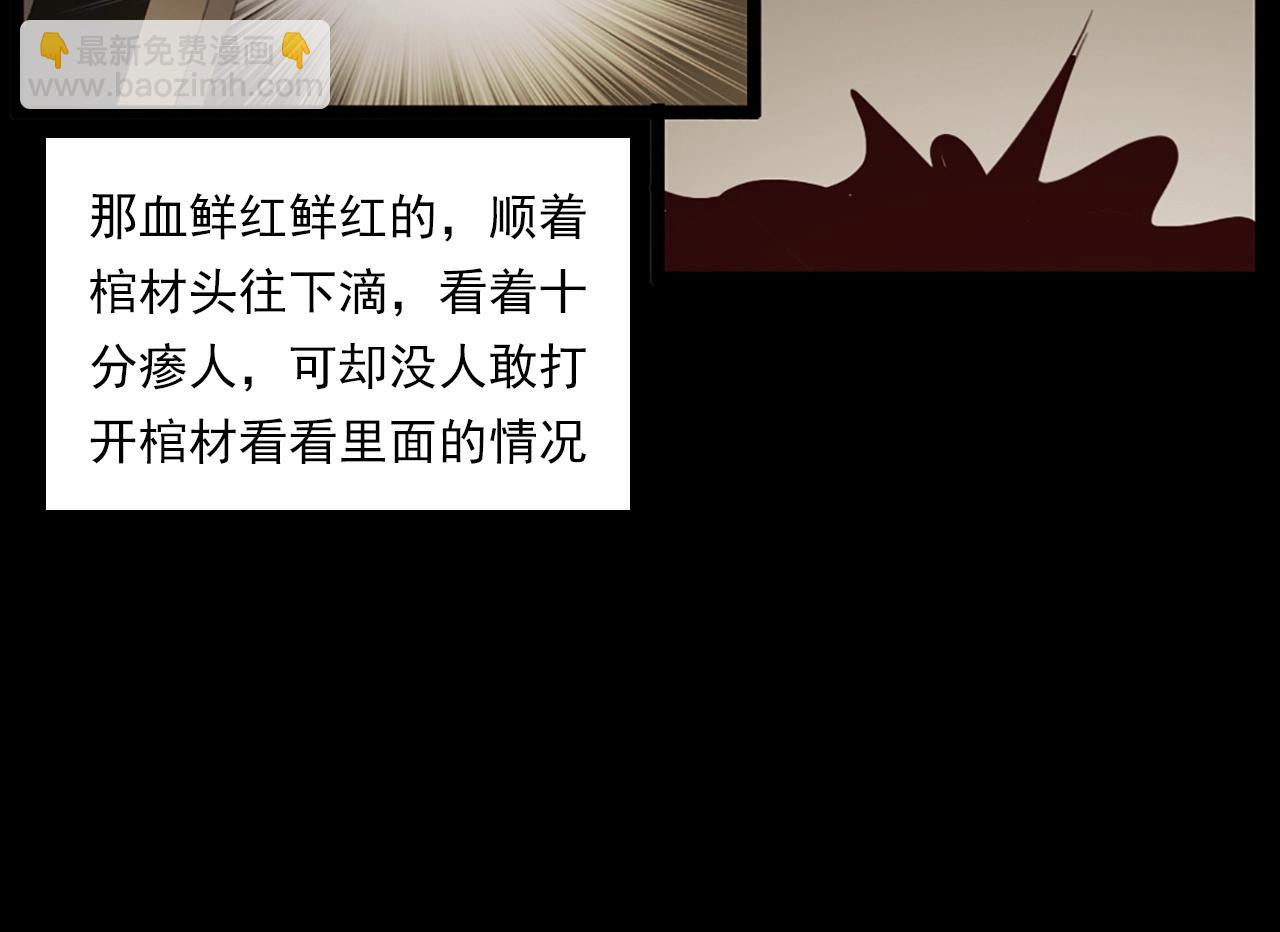 🍛枪爷异闻录 第237话 怨气深重 第18页