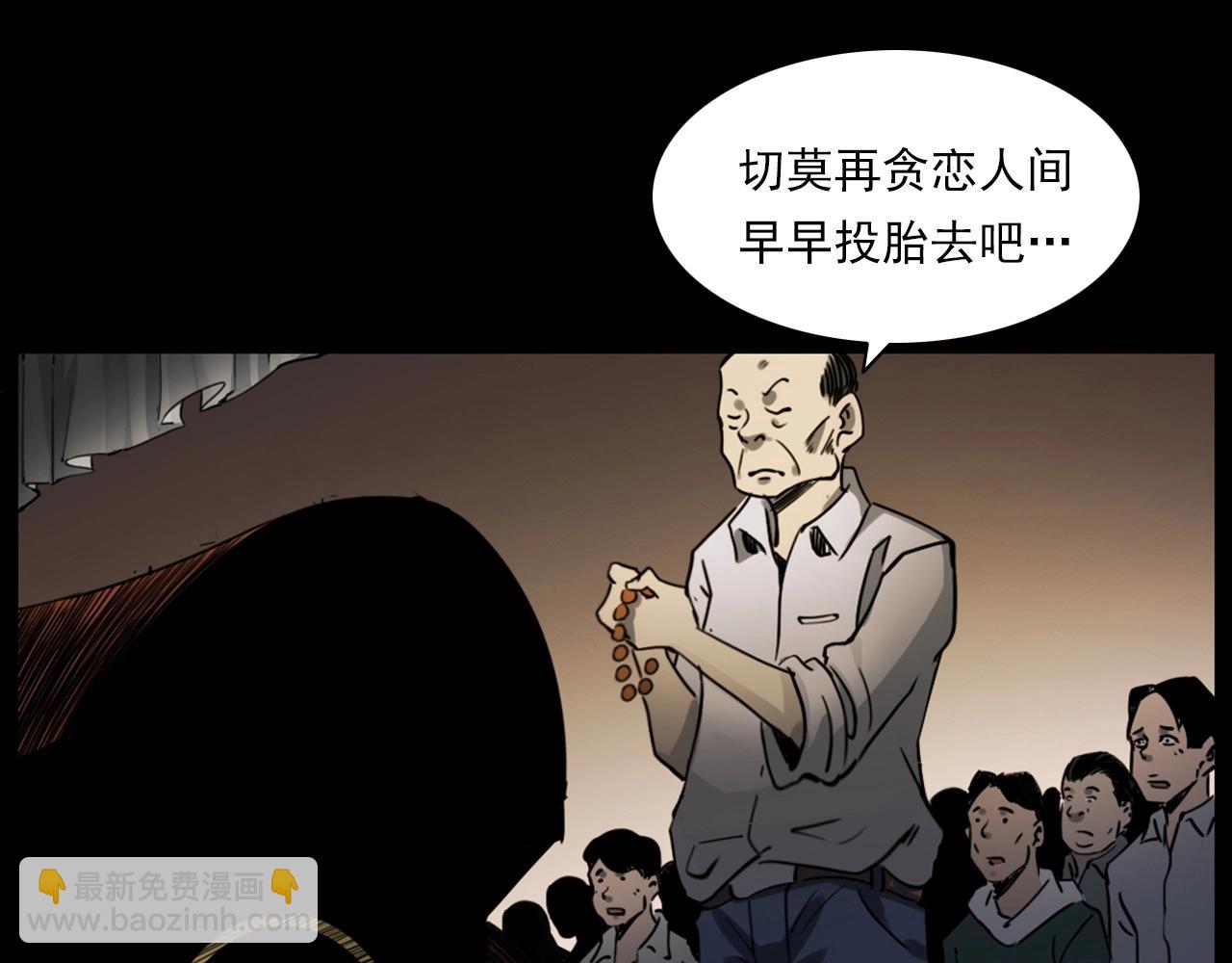 🍛枪爷异闻录 第237话 怨气深重 第19页
