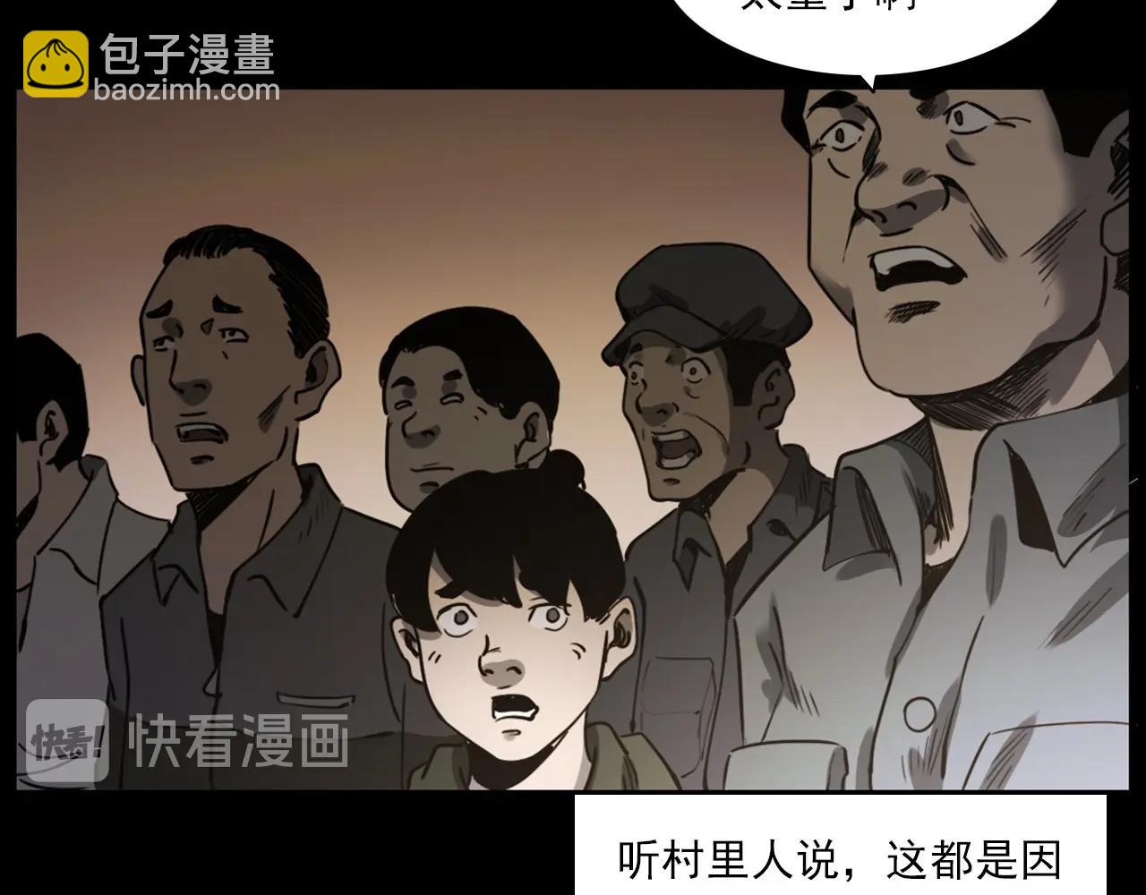 🍛枪爷异闻录 第237话 怨气深重 第21页