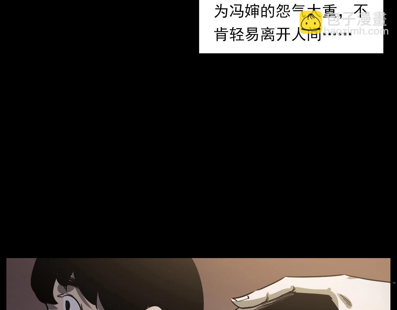 🍛枪爷异闻录 第237话 怨气深重 第22页