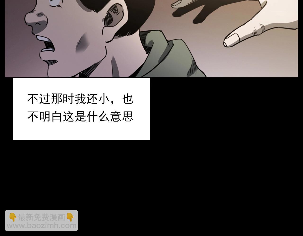 🍛枪爷异闻录 第237话 怨气深重 第23页