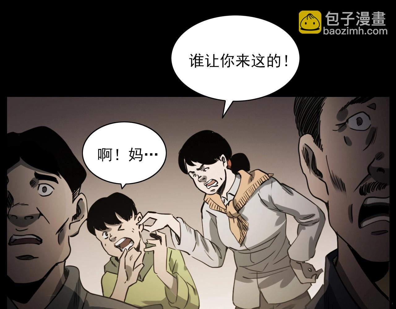 🍛枪爷异闻录 第237话 怨气深重 第24页