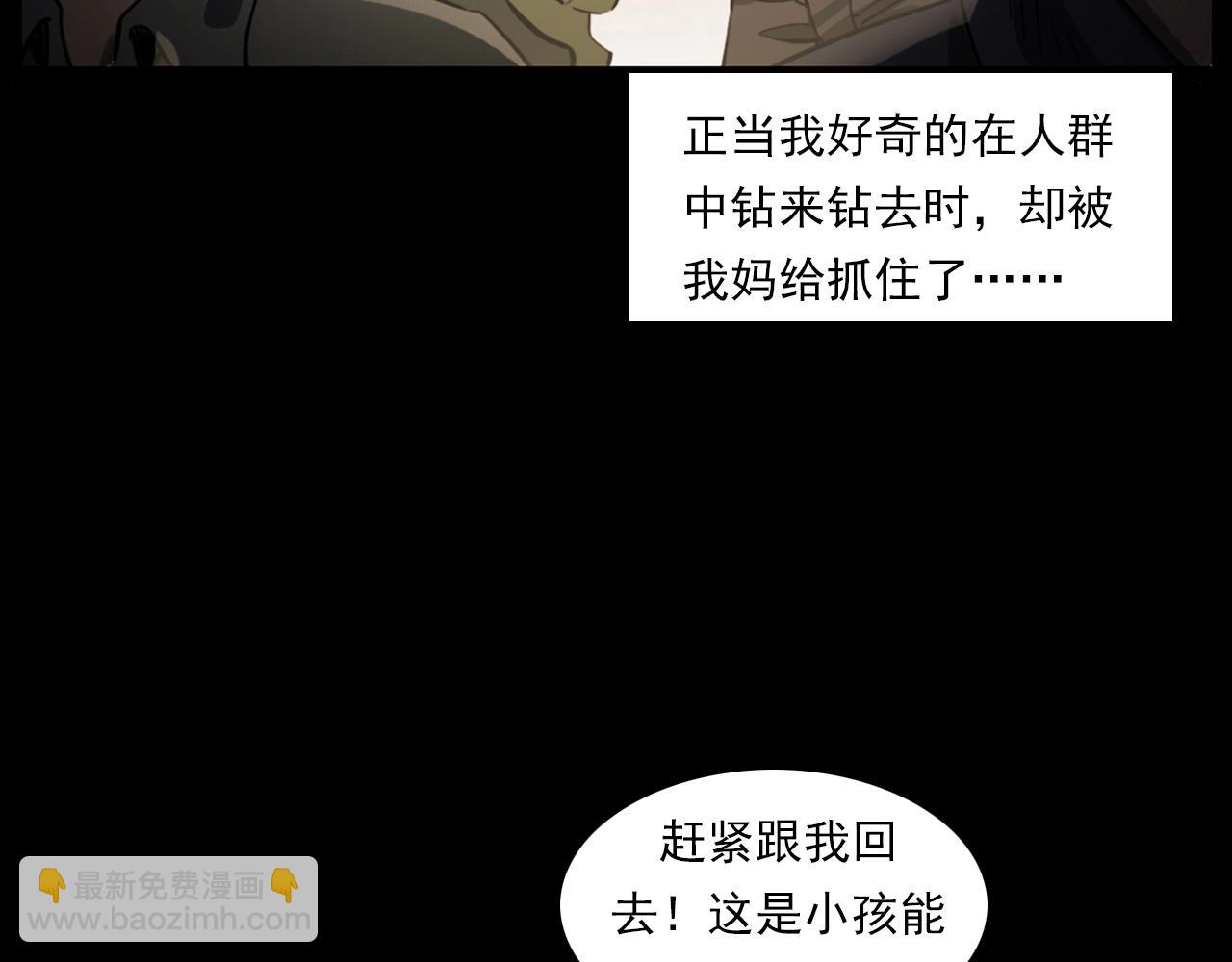 🍛枪爷异闻录 第237话 怨气深重 第25页