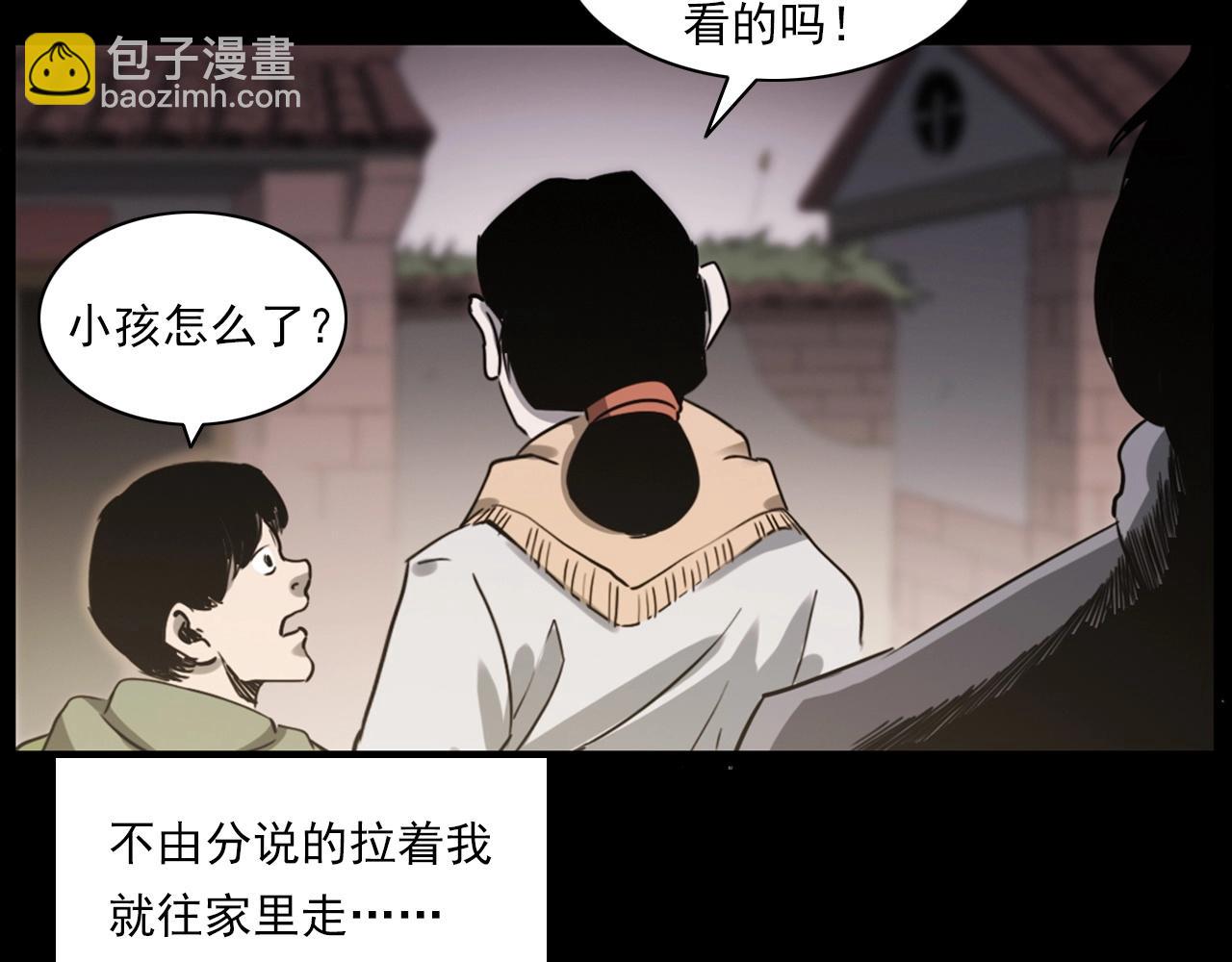 🍛枪爷异闻录 第237话 怨气深重 第26页