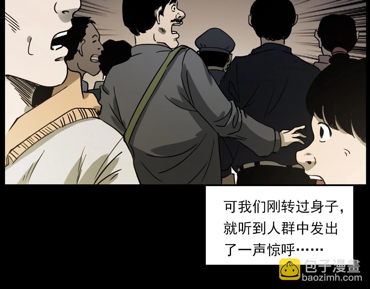 🍛枪爷异闻录 第237话 怨气深重 第28页