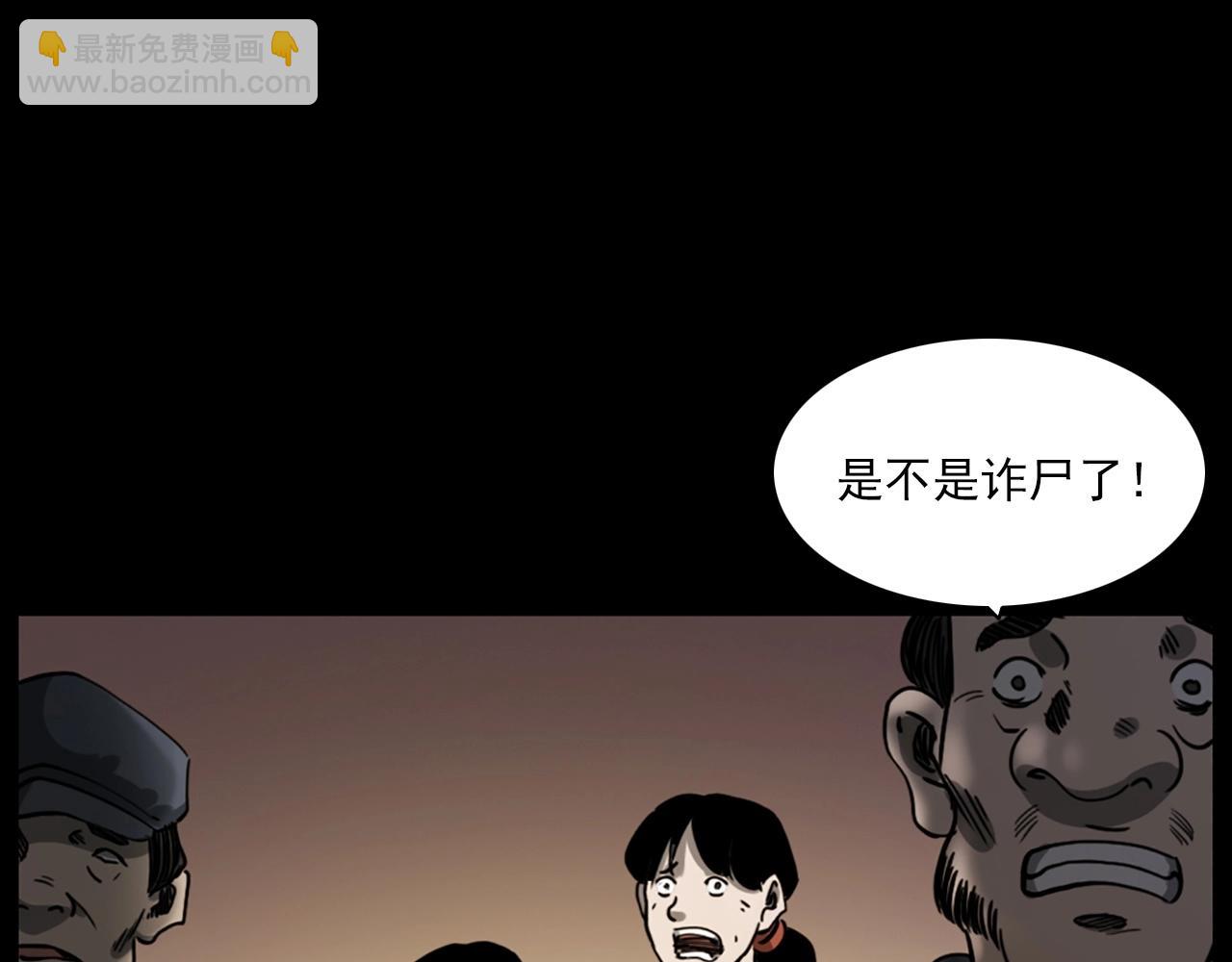 🍛枪爷异闻录 第237话 怨气深重 第29页