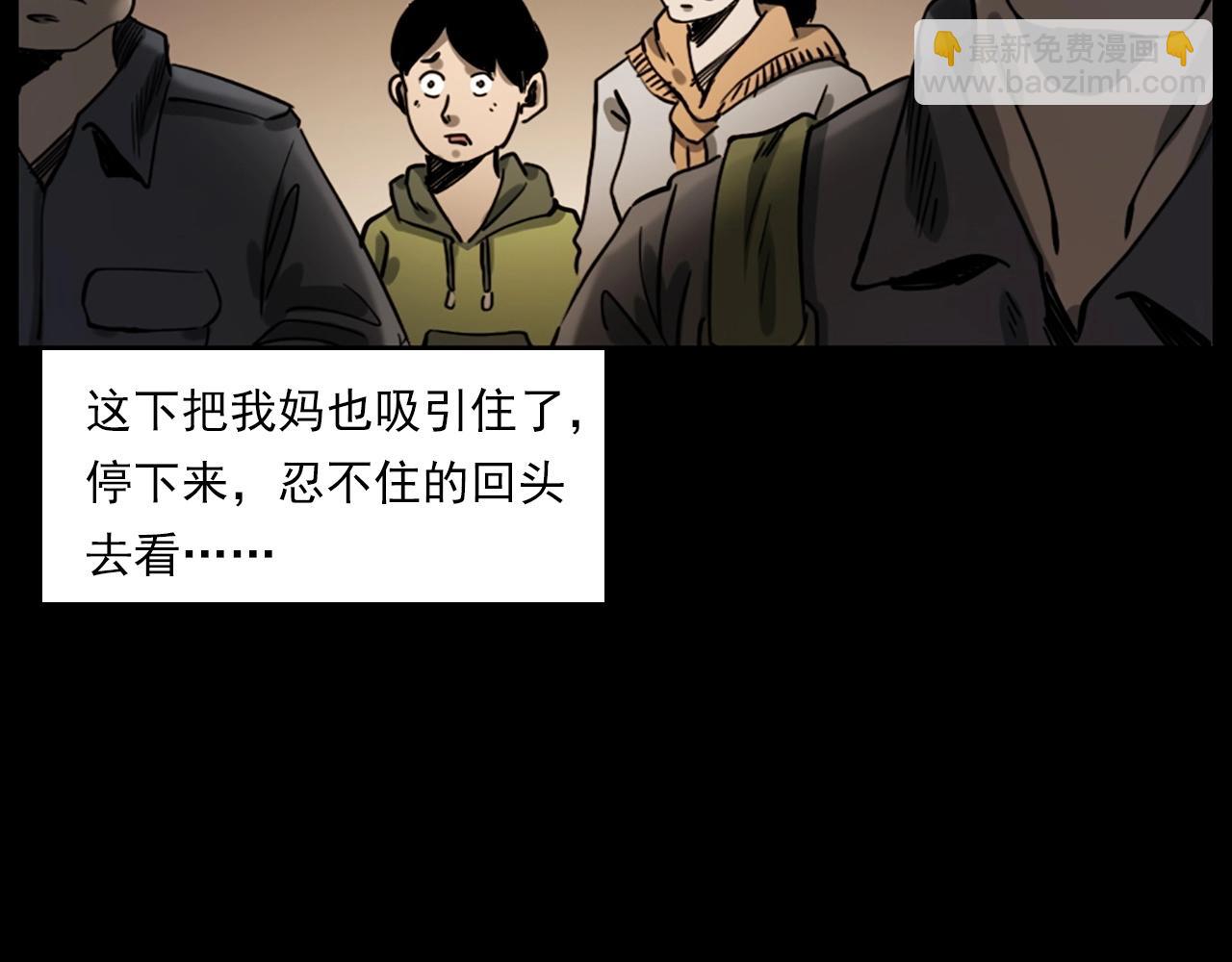 🍛枪爷异闻录 第237话 怨气深重 第30页