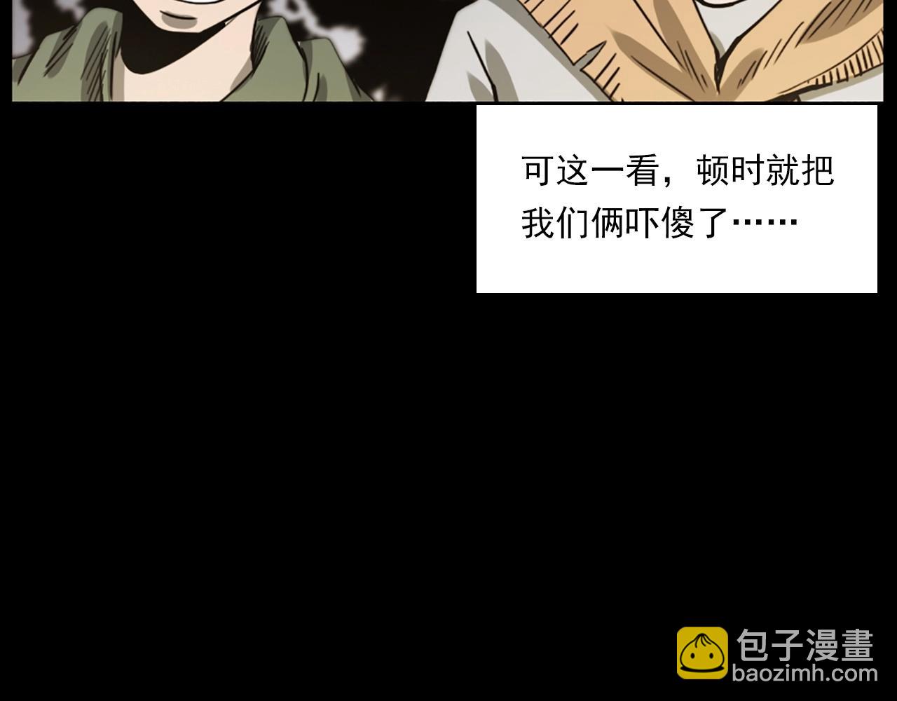 🍛枪爷异闻录 第237话 怨气深重 第32页
