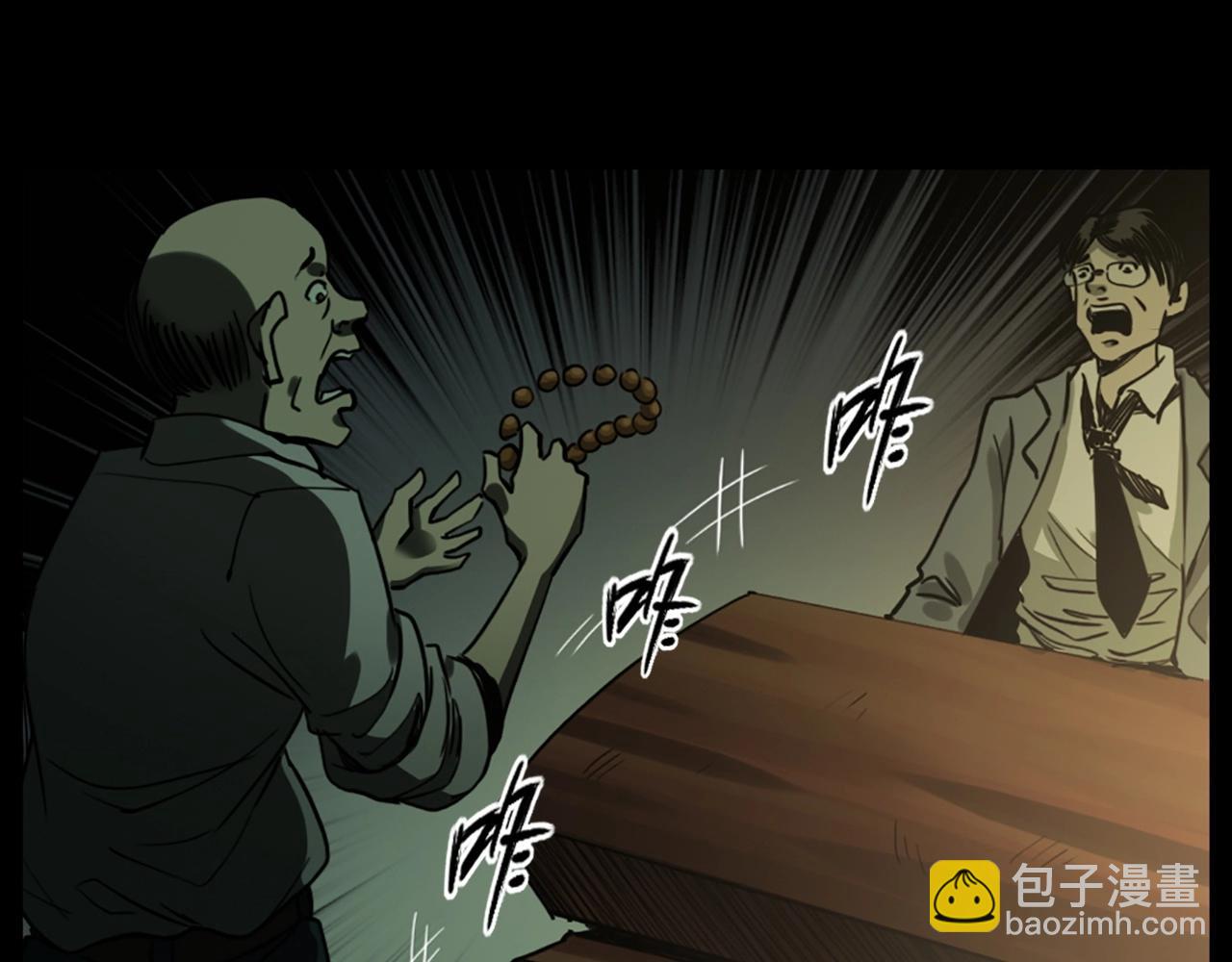 🍛枪爷异闻录 第237话 怨气深重 第33页