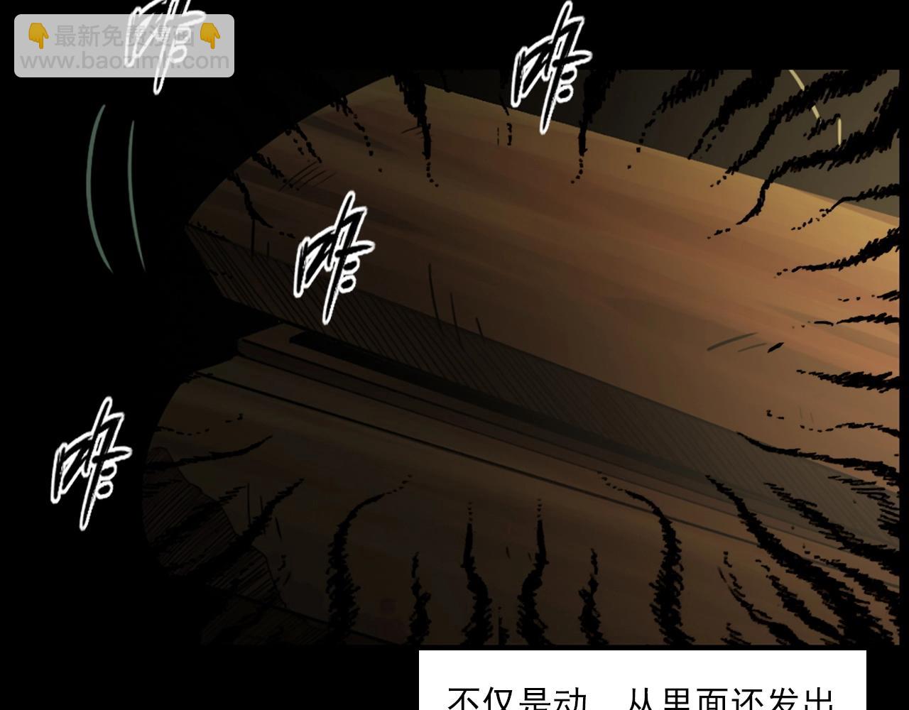 🍛枪爷异闻录 第237话 怨气深重 第35页