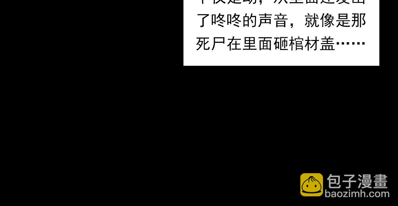 🍛枪爷异闻录 第237话 怨气深重 第36页