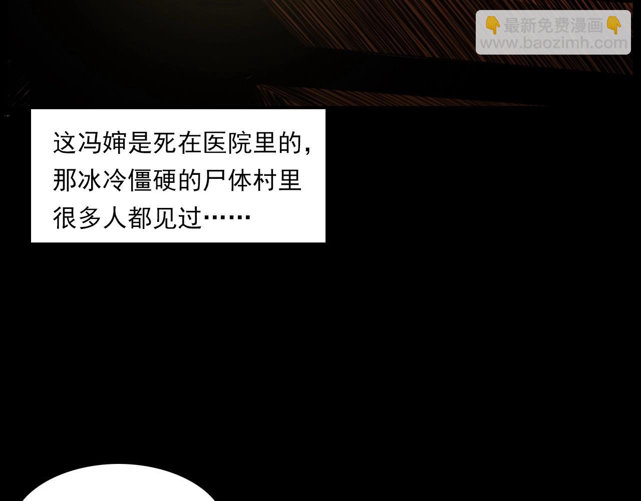 🍛枪爷异闻录 第237话 怨气深重 第38页