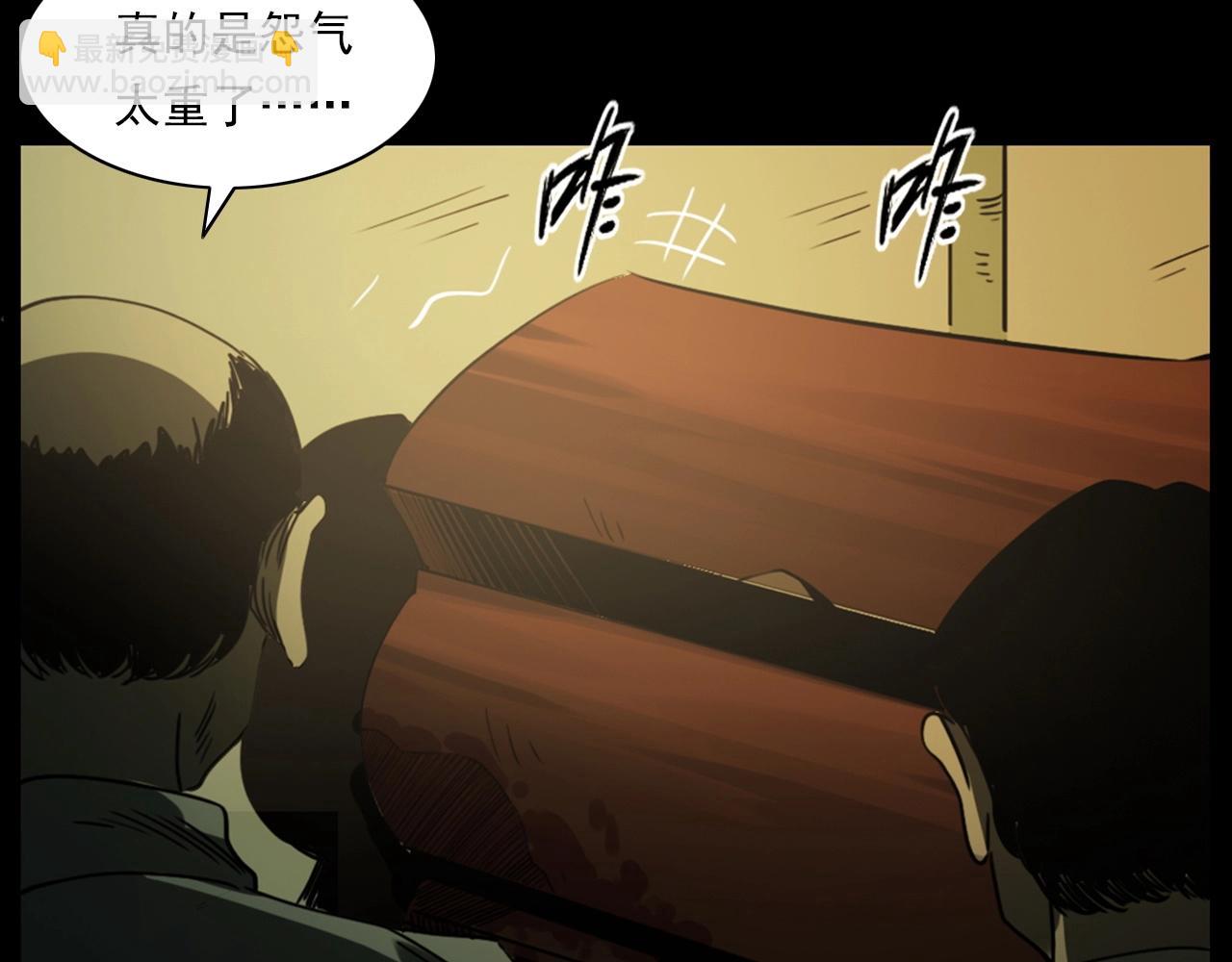 🍛枪爷异闻录 第237话 怨气深重 第39页