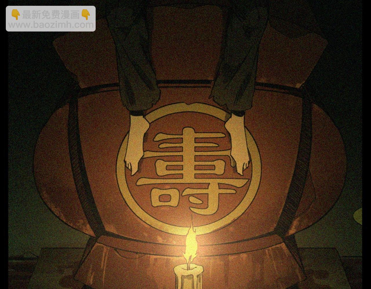 🍛枪爷异闻录 第237话 怨气深重 第4页
