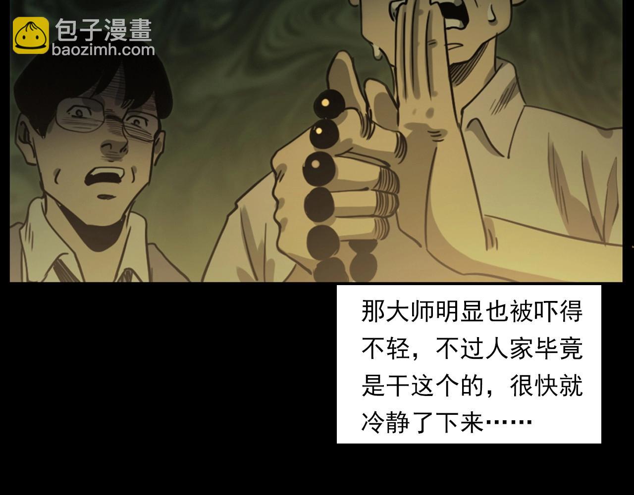 🍛枪爷异闻录 第237话 怨气深重 第43页
