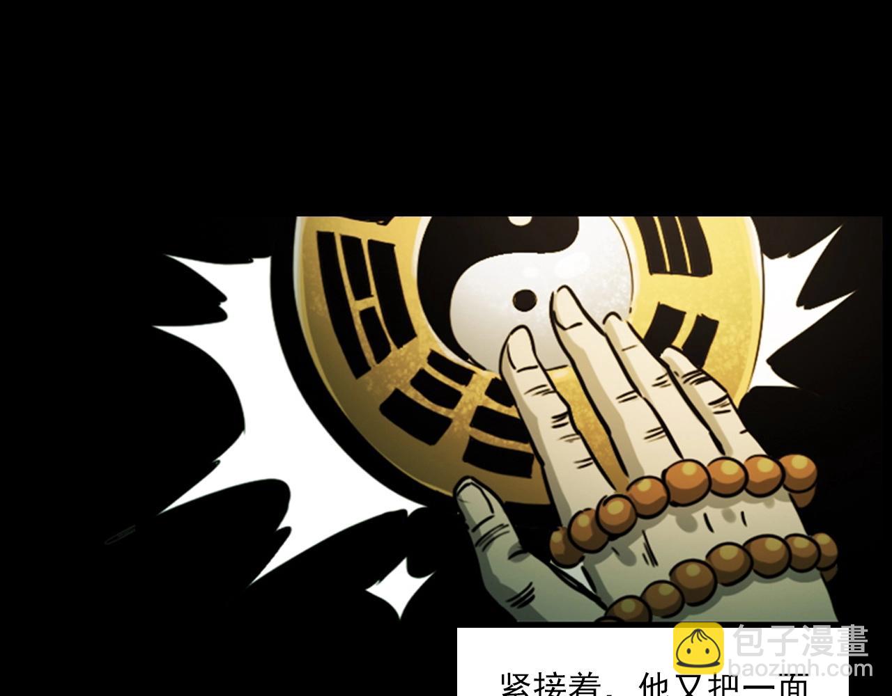 🍛枪爷异闻录 第237话 怨气深重 第46页