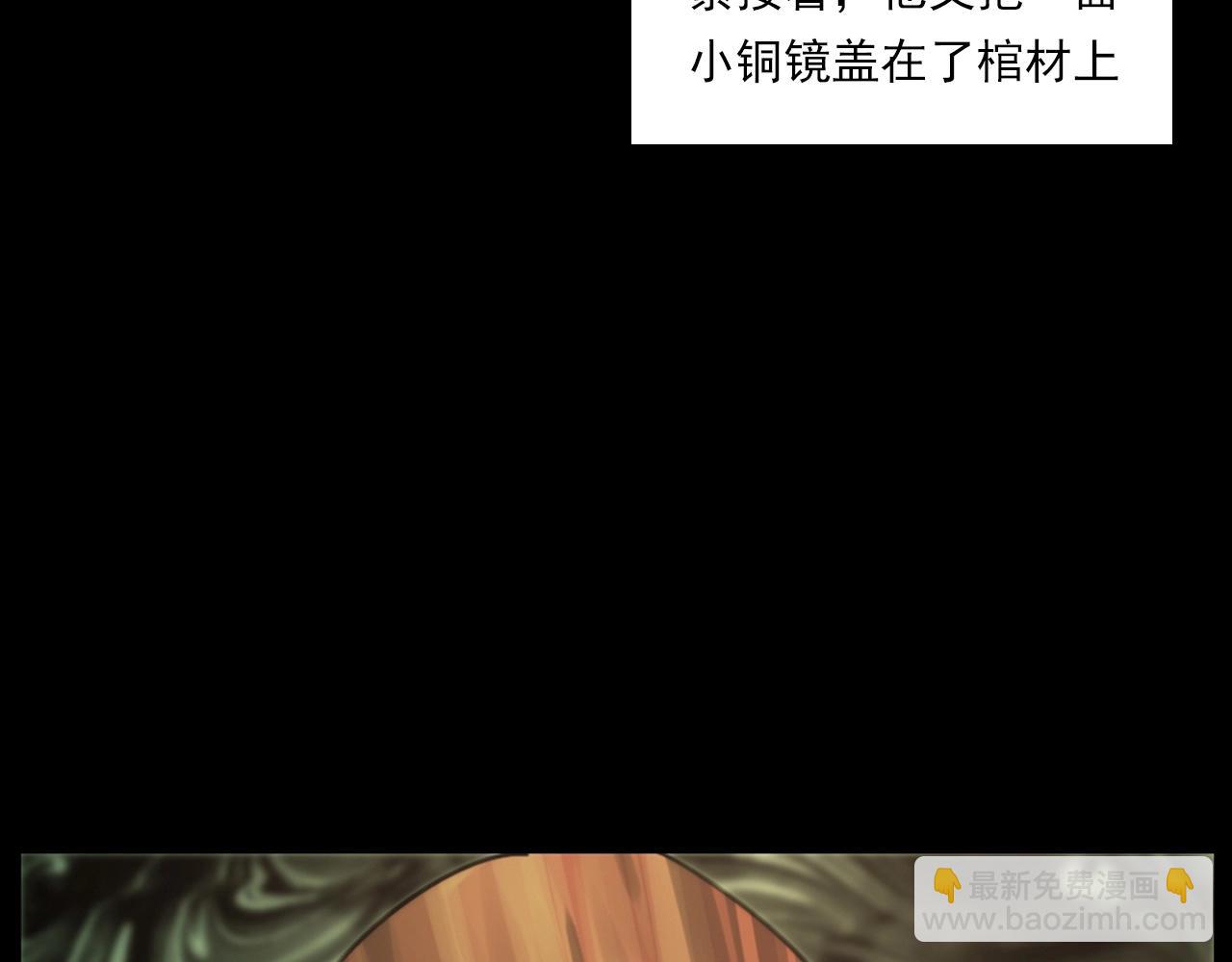 🍛枪爷异闻录 第237话 怨气深重 第47页