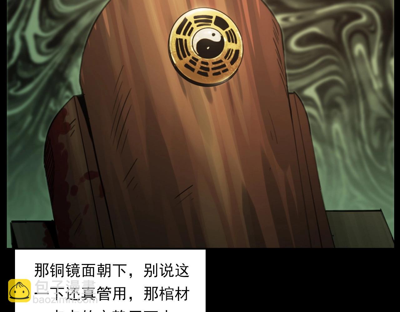 🍛枪爷异闻录 第237话 怨气深重 第48页