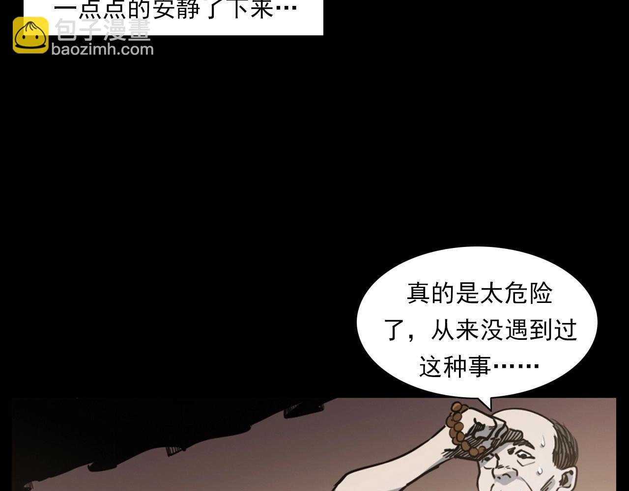 🍛枪爷异闻录 第237话 怨气深重 第49页