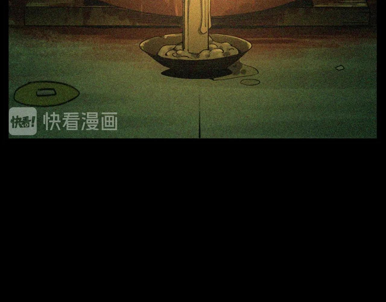 🍛枪爷异闻录 第237话 怨气深重 第5页
