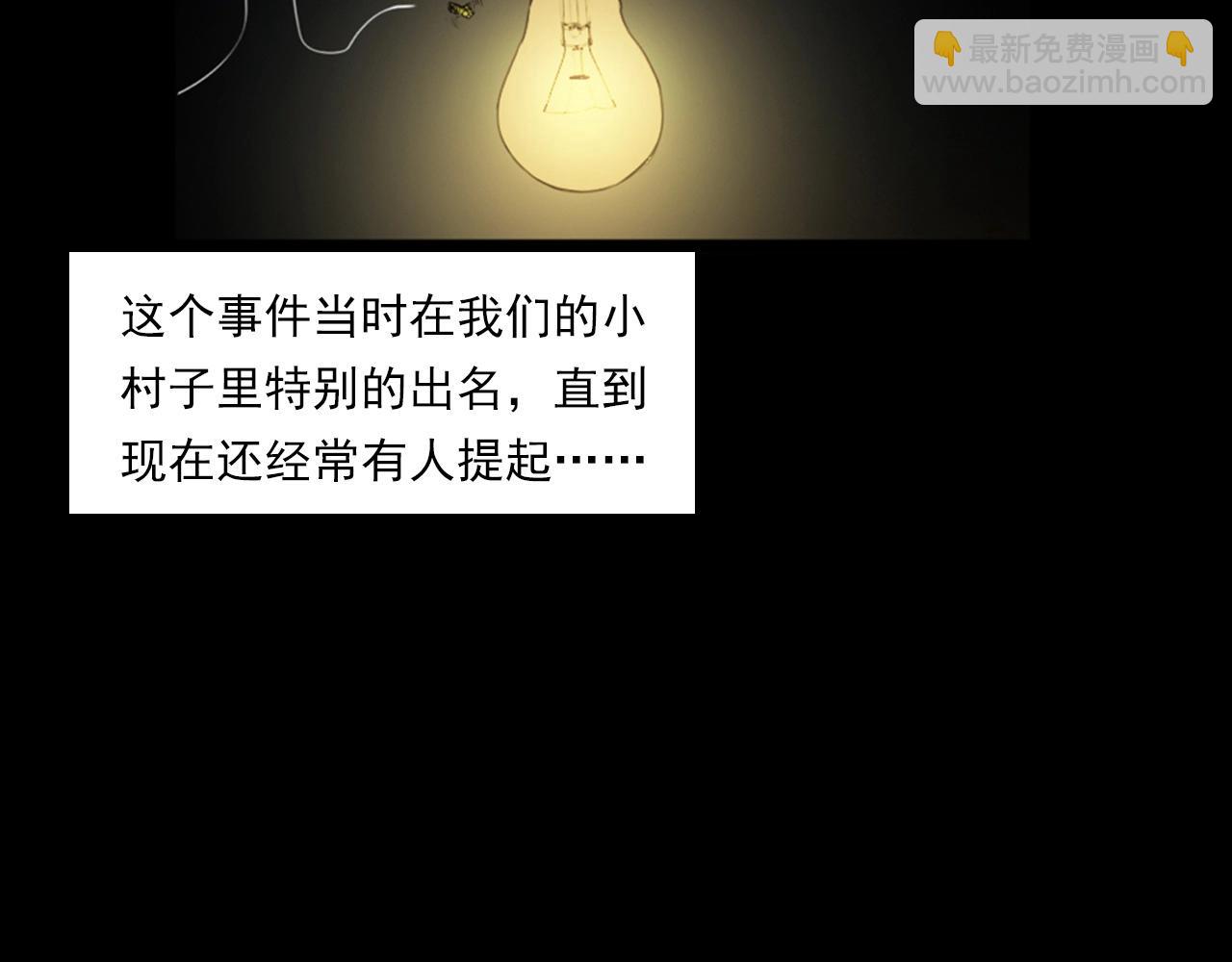 🍛枪爷异闻录 第237话 怨气深重 第7页