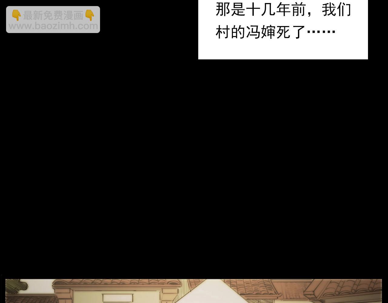 🍛枪爷异闻录 第237话 怨气深重 第9页