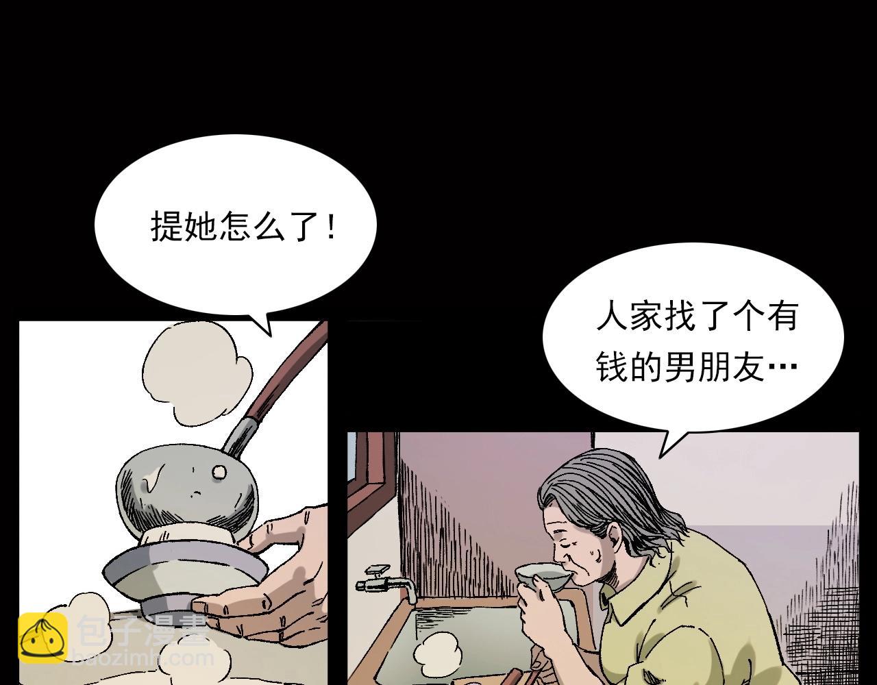 🍛枪爷异闻录 第239话 好胜心 第10页